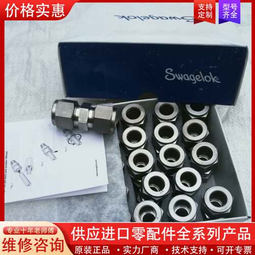 议价SS-810-6  世伟洛克 直通 Swagelok 卡套管