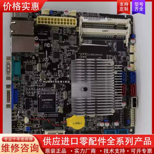 议价HUMMINGBIRD主板，集成cpu