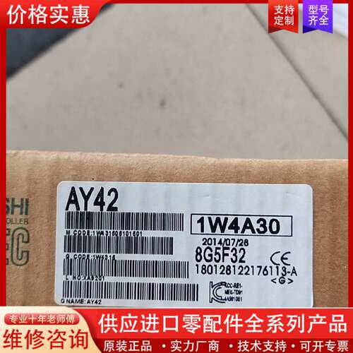 议价PLC模块AY42
