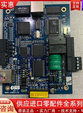 议价科松门禁控制器门禁控制主板ACM6810-LAN，仓库一