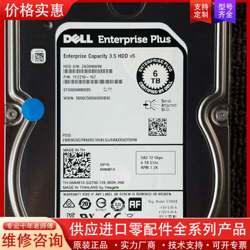 议价Dell 康贝ST6000NM0095 0MM81X MM8