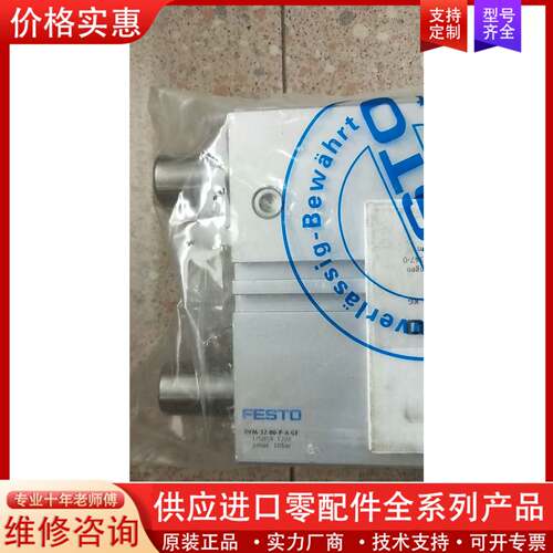 议价正品 FESTO 170859 DFM-32-80-P-A-GF *