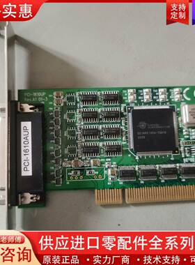 议价PCI-1610UP 4端口RS-232紧凑型PCI