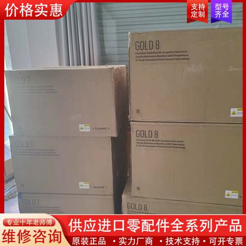 议价正品行货 天朗GOLD8包邮顺丰  单只价格！