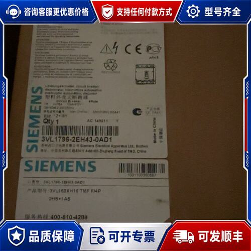 议价西门子塑壳断路器 3VL1796-2EH43-0AD1可维修