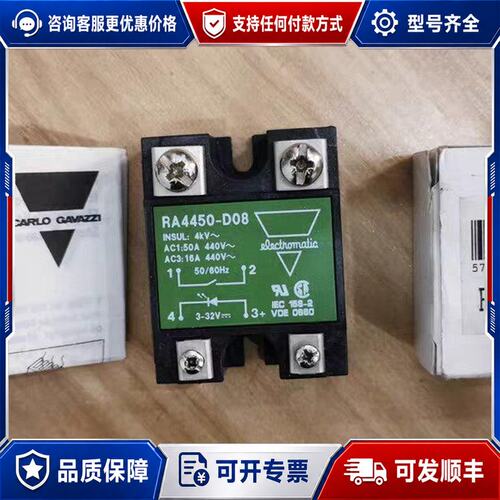 议价RA4450-D08 佳乐CARLO固态继电器 现可维修