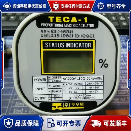 议价TECA2-1P045-15A 比例电动执行器 只有一个可维修
