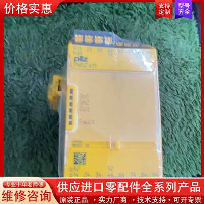 议价安全继电器S11，751111，2018年货，进