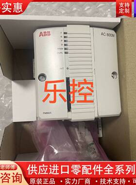 议价模块，型号PM866A，PM866AK01议价咨询。