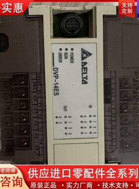 议价PLC DVP14ES00R2 实物图片