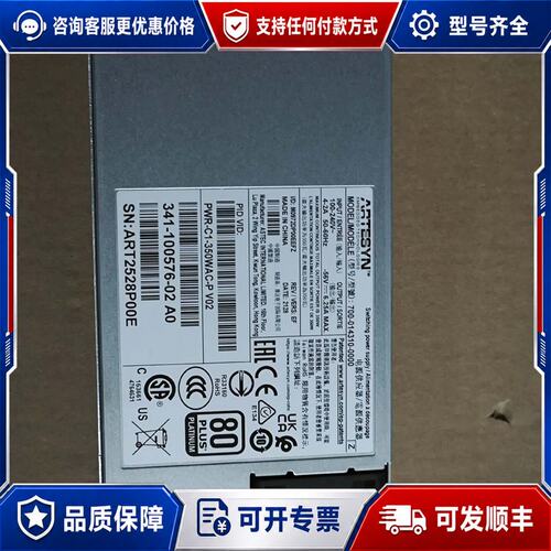 议价PWR-C1-350WAC-P，PWr-C1-715WA可维修