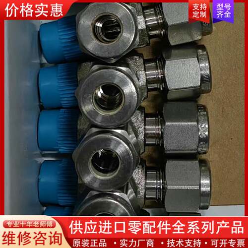 议价世伟洛克Swagelok  SS-400-3TMT