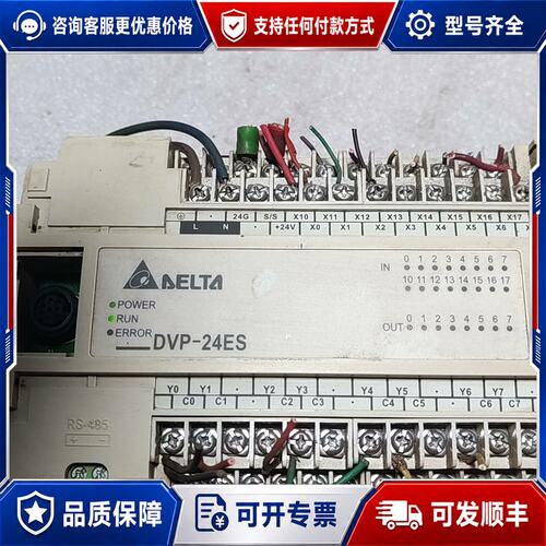 议价台达PLC DVP24ES00R2，件，成色实物图，功能可维修