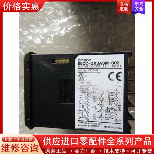 议价 E5CC-QX3ASM-002