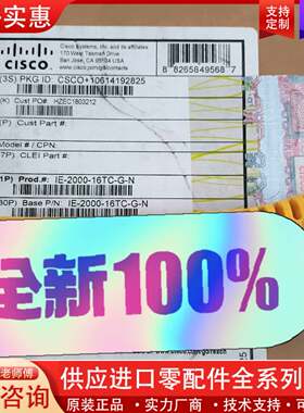 议价Cisco思科工业交换机IE-2000-8TC-G-N