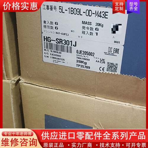 议价Mitsubishi Electric 伺服电机 HG-SR
