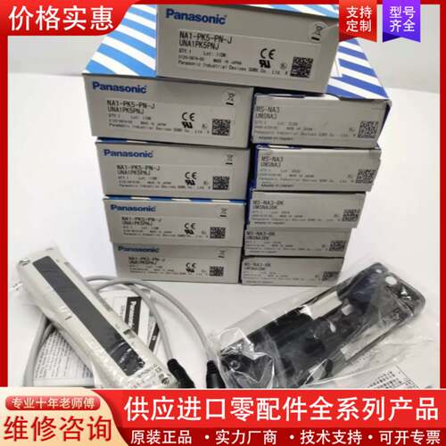 议价NA1-PK5-PN-J CN-24-C5(5米) MS-N