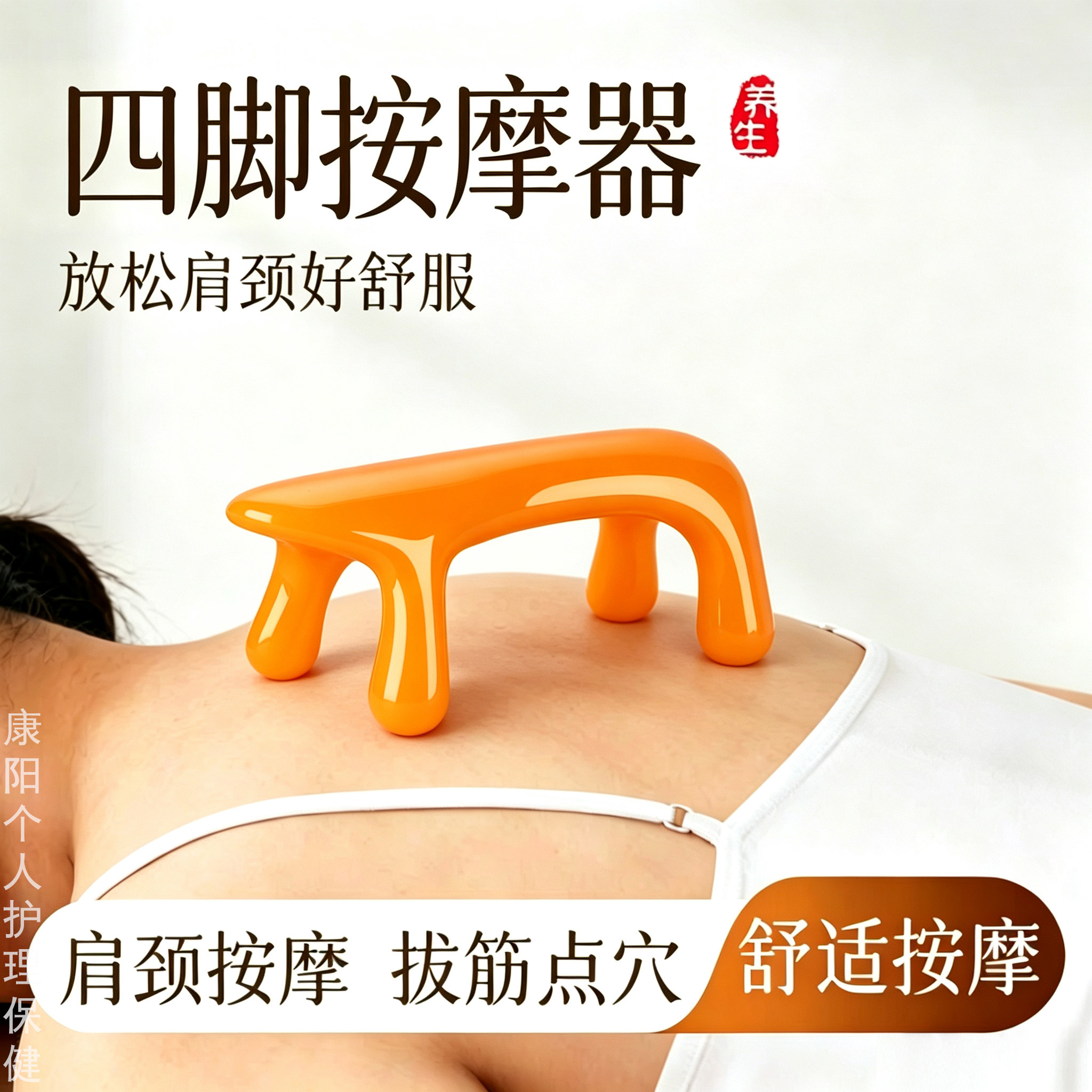 蜜蜡四脚按摩器刮痧狗拨筋推拿点穴按摩棒肩颈开背疏通经络动力虎