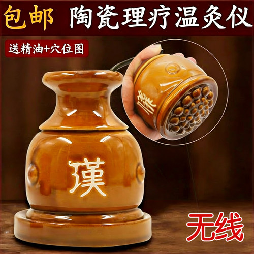 陶瓷扶阳罐无线汉灸仪磁疗刮痧罐