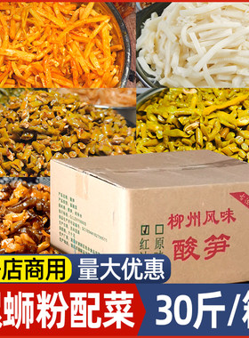 兴全灌螺蛳粉配料柳州即食配菜包