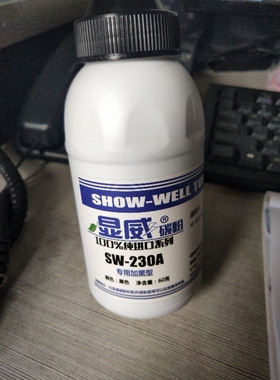 适用于显威HP CF217A/218A/230A/佳能047/051粉盒添加粉碳粉墨粉