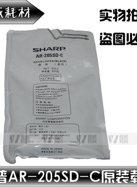 【原装正品】适用于夏普205 夏普AR4818S/4818SZ/4821D/4020D载体