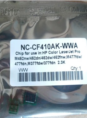显威芯片适用于HPCF410A/M452dn/M477dn/377DW硒鼓粉盒芯片