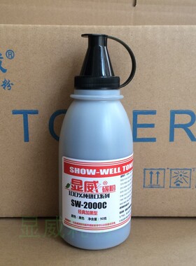 显威理光1190L SP1200S SP1200SU SP1200SF碳粉 粉盒墨粉