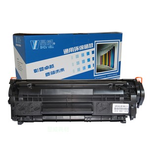 HP1018 适用于显威HP12A硒鼓HP1020 HP1005 HP1010 Q2612A M1005