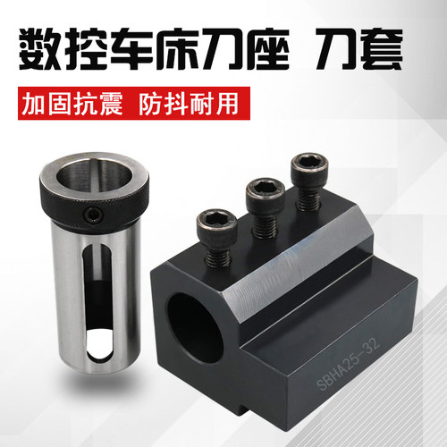 数控车床辅助刀架内孔套导套