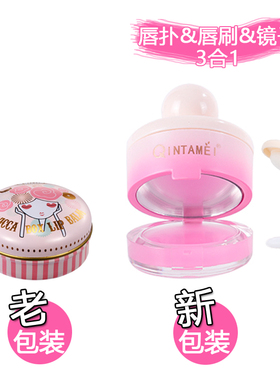 里美limi同款神秘宝盒玫瑰果油唇霜润唇膏唇膜天然亲她美不干裂