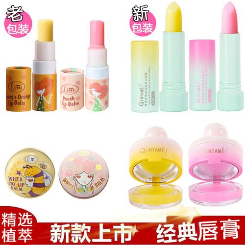 里美limi润唇膏蜂蜜橙子蜜桃