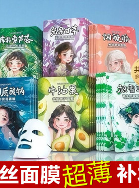 屈臣氏天丝面膜超薄补水保湿