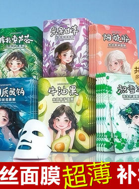 屈臣氏天丝面膜超薄补水保湿