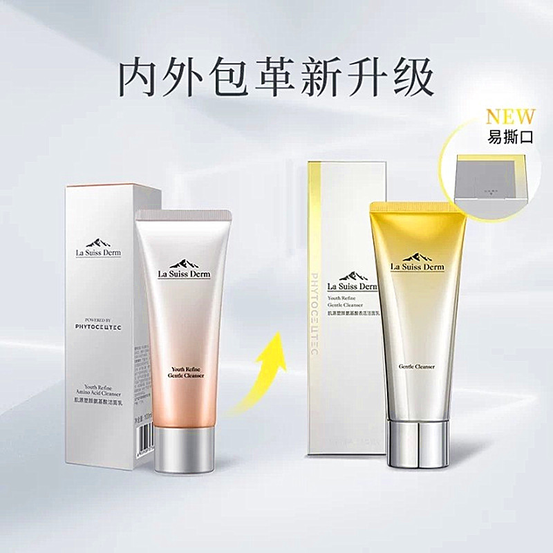 屈臣氏睿致肌洁面乳洗面奶油皮