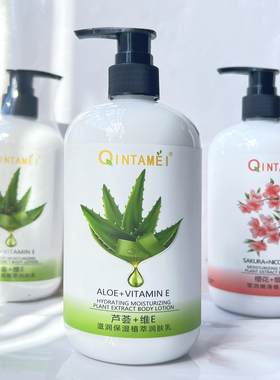 植物护脍温和亲她美补水身体乳