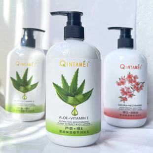 QINTAMEI芦荟滋润保湿 植萃润肤乳亲她美身体乳500ml屈臣氏体乳新