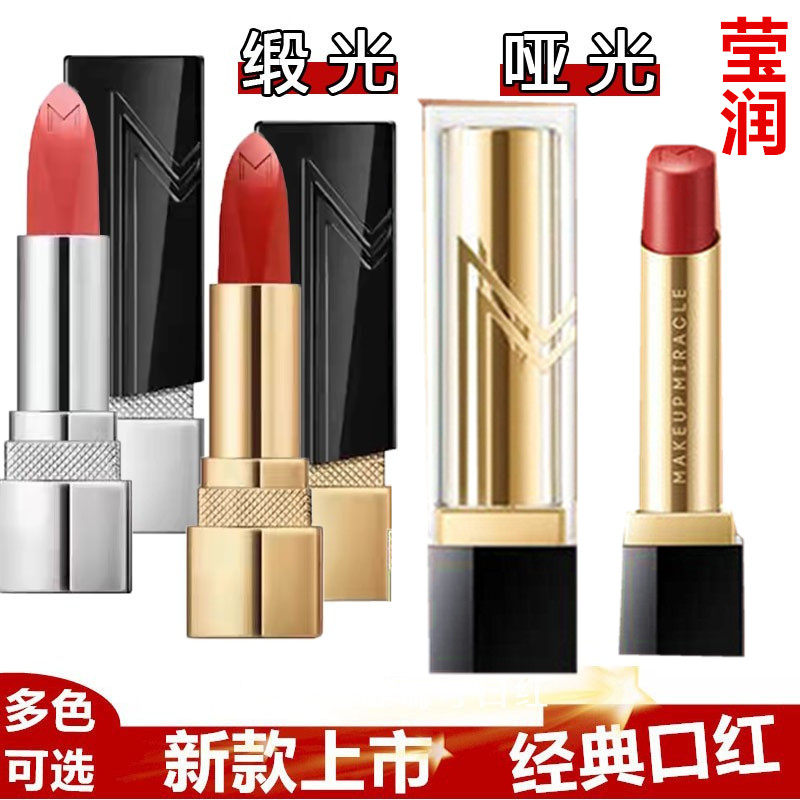 屈臣氏谜瑞可口红哑光MM唇膏锻光莹润透明盖雾面小金管持久新款