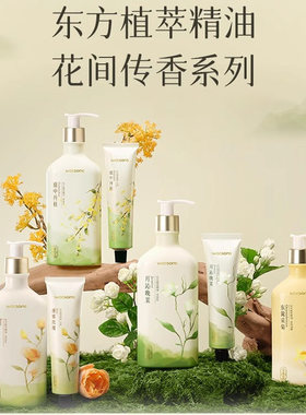 屈臣氏植萃精油身体乳玫瑰茉莉桂花香250ml润肤露高端新补水保湿