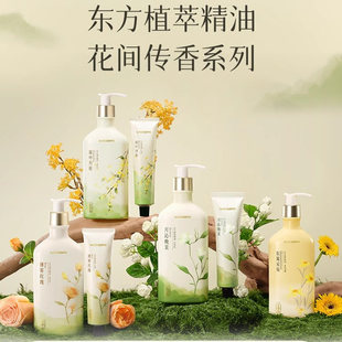 屈臣氏植萃精油身体乳玫瑰茉莉桂花香250ml润肤露高端新补水保湿