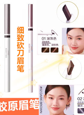 屈臣氏眉笔骨胶原灰棕自然眉笔