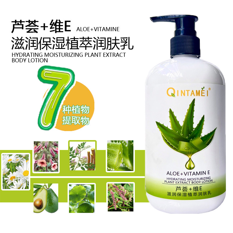 QINTAMEI植物护肤芦荟樱花保湿植萃润肤亲她美身体乳500毫升大瓶