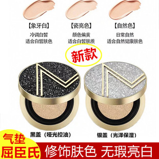 屈臣氏谜瑞可气垫湿粉定制鎏光气垫霜MM小金砖繁星闪盖遮瑕黑新款