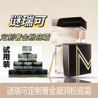 屈臣氏谜瑞可遮瑕粉底霜