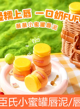 屈臣氏LETSAQUA蘸蘸小蜜罐唇泥柔雾哑光奶油蜜桃玫瑰甜酒唇彩摩卡