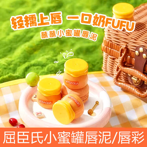 屈臣氏小蜜罐唇泥唇彩上色