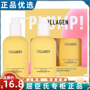 屈臣氏骨胶原套装手霜+身体乳300马油乳木果Q10迪士尼补水保湿