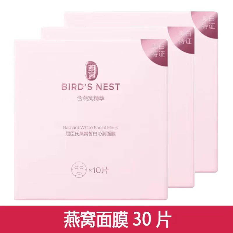 屈臣氏燕窝虫草沁白臻颜面膜6片x4盒装/24片补水水润亮肤保湿正品