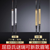 屈臣氏谜瑞可眉笔立体持久易上色防水防汗不脱色野生眉灰黑深棕