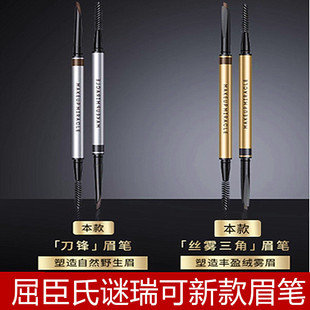 屈臣氏谜瑞可眉笔立体持久易上色防水防汗不脱色野生眉灰黑深棕